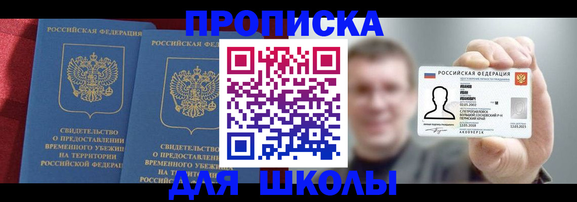 найти адрес прописки в Новочеркасске