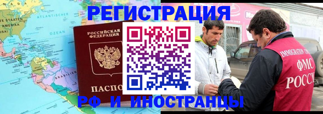 прописка ребенка в Новочеркасске